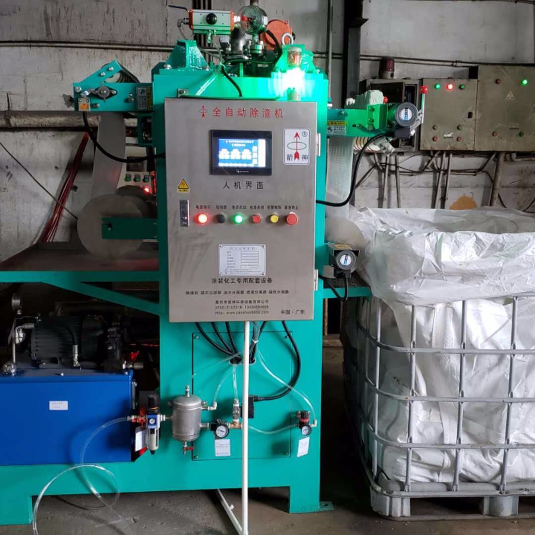 厂家销售箭神 磷化除渣机 自动磷化除渣机 4-8吨/小时处水量除渣图片
