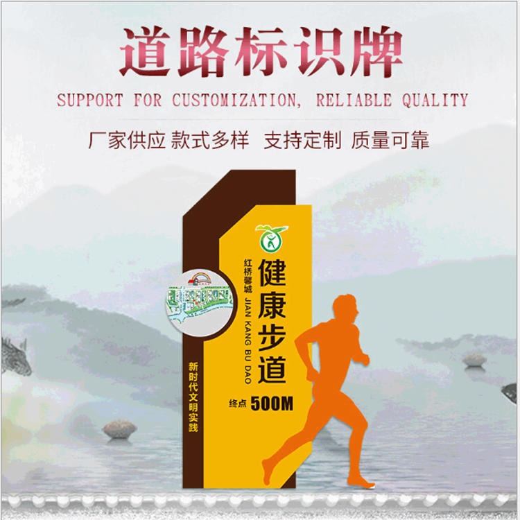 户外健康步道小品社区人物造型宣传栏指示牌标识标牌价值  江苏华鼎厂家