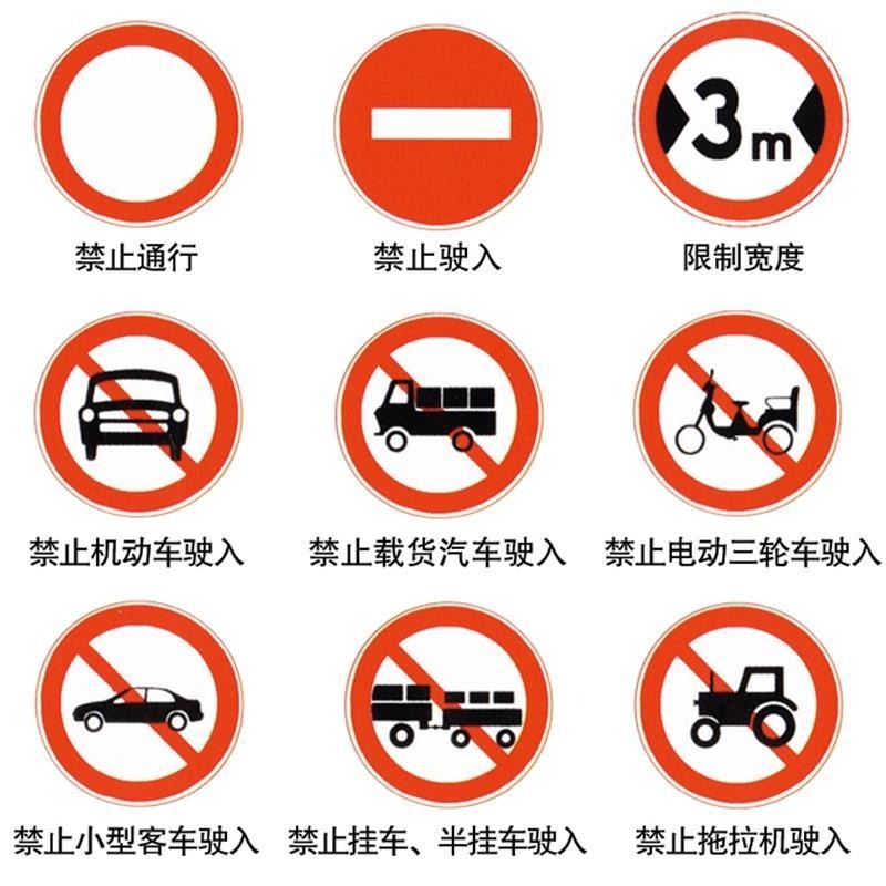 北京 禁令标志牌 道路交通标志牌 警告标志  三角标标识牌 交通标志杆 双明生产加工