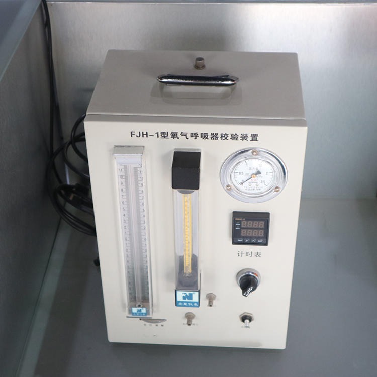 智创 ZC-1 正压氧气呼吸器校验装置 呼吸器校验装置FJH-1 正压氧气呼吸器