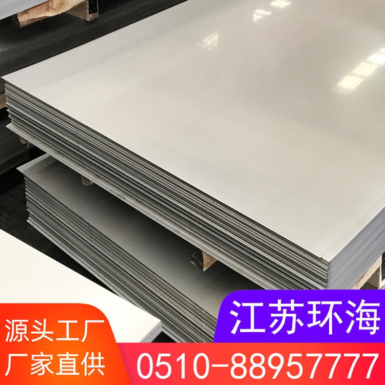 供应不锈钢板316l冷轧板中厚板310s耐高温耐腐蚀板材