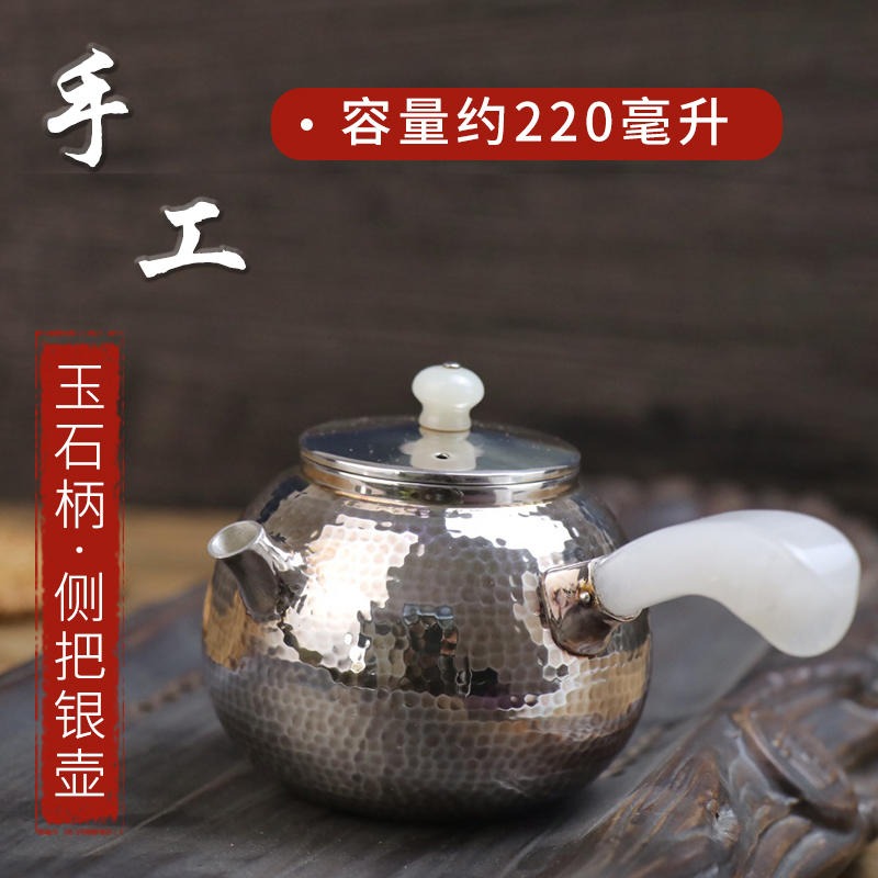 中国银都 手工纯银侧把壶泡茶器 日式功夫茶具茶壶批发