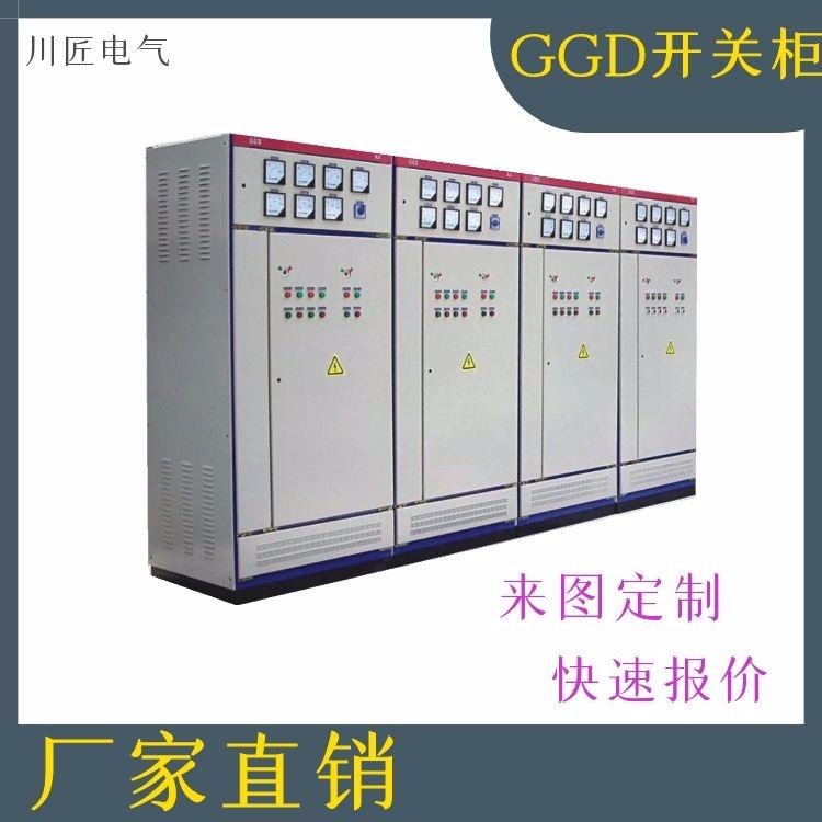 四川GGD高低压柜,配电房高压柜,GGD低压柜厂家,川匠电气图片