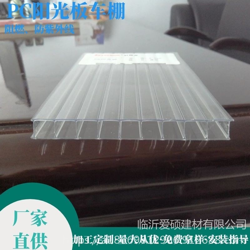 山东阳光板使用寿命 爱硕6mm中空PC阳光板价格 聚碳酸酯透明板规格
