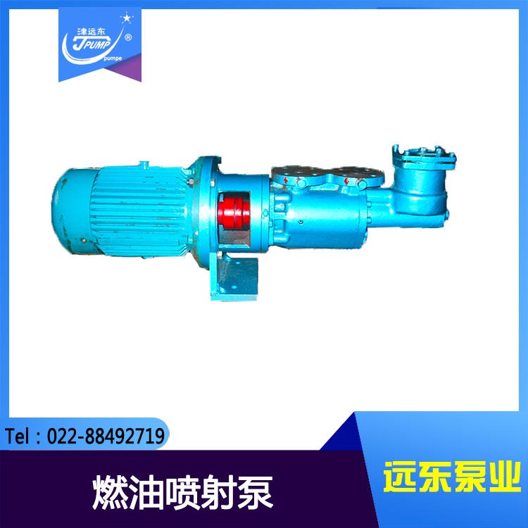 SPF三螺杆泵 SPF40-46天津远东泵业 小流量三螺杆泵 燃油喷射泵  天津三螺杆泵直销图片