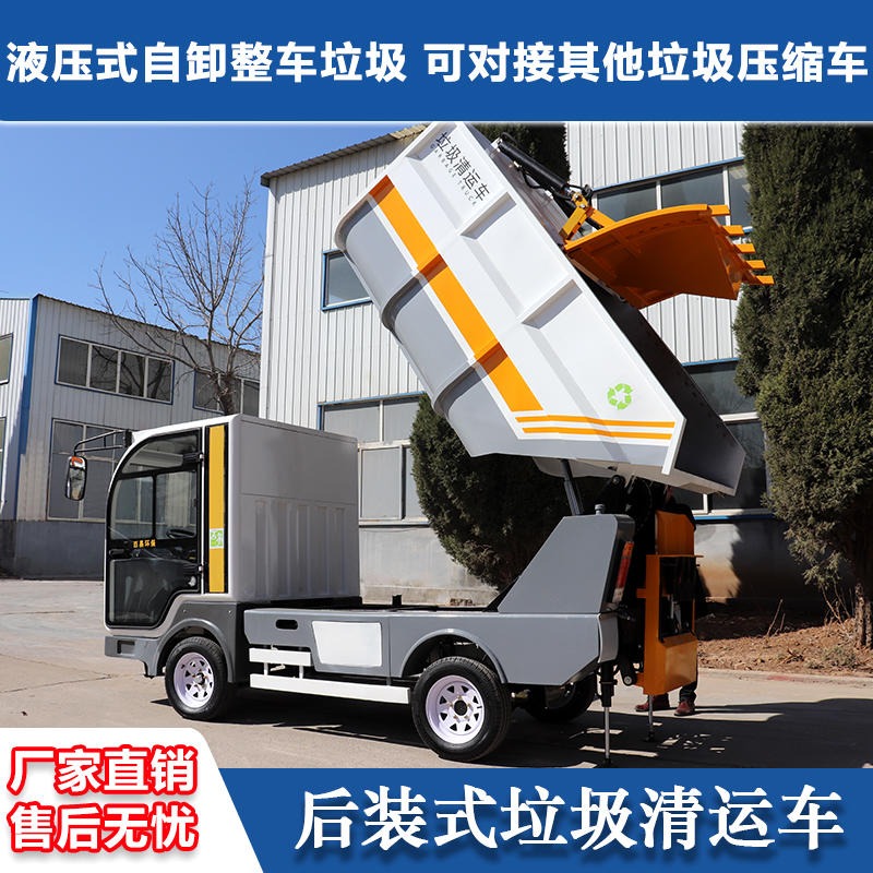 电动垃圾清运车 压缩式垃圾车 环卫垃圾车 垃圾运输车 配有天能免维护电池 百易/Baiyi BY-L35