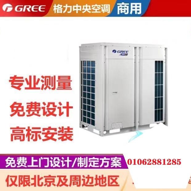北京中央空调设计安装格力SDH系列室内机（5匹）GMV-NDR100PH图片