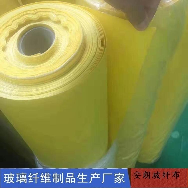 黄色玻璃纤维布 国标黄色玻璃纤维布报价 安朗牌玻璃丝布厂家 现货热销