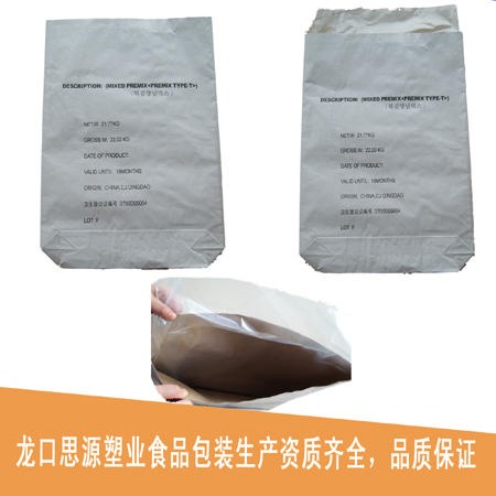 定制25公斤藜麦米多层牛皮纸袋，藜麦粉食品级纸塑袋生产厂家