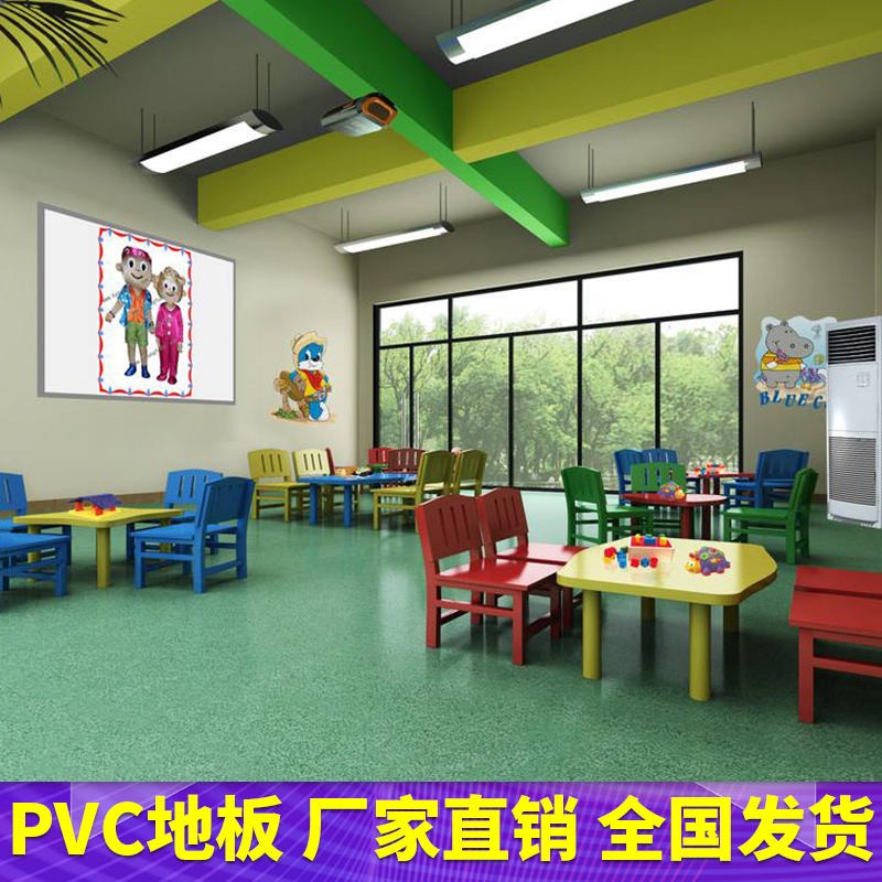 厂家PVC地板 少儿培训中心PVC塑胶地板卷材 耐磨少儿环保地板地胶图片