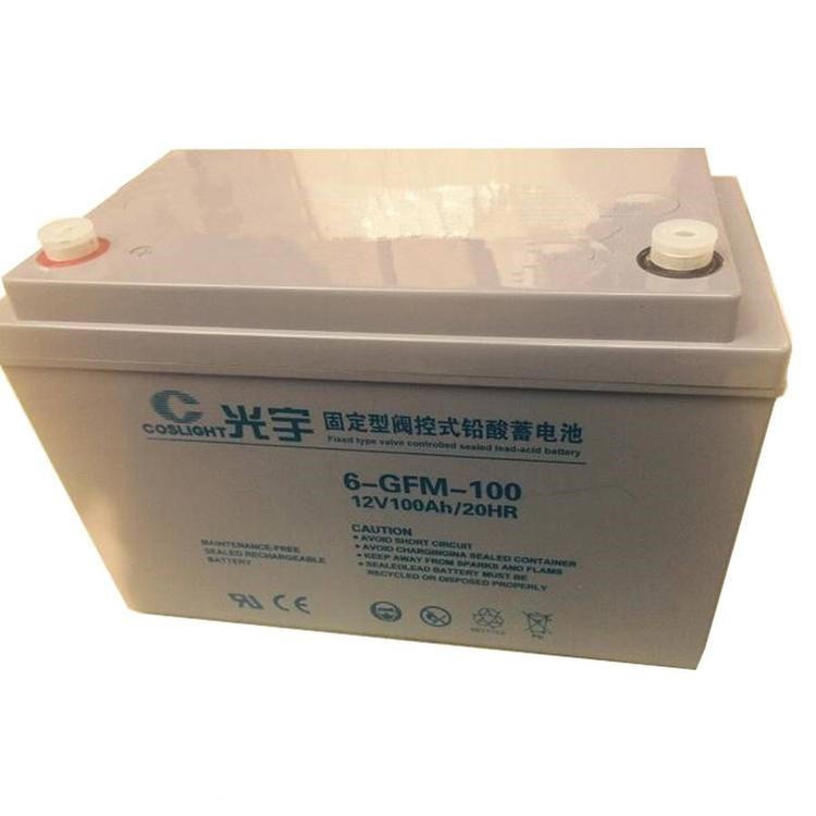 光宇蓄电池6-GFM-10 12V10AH固定型阀控式铅酸蓄电池 通讯系统 消防使用