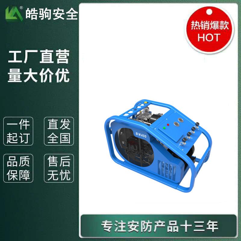 上海皓驹 BW400 消防潜水检测阀门压力表高压泵 空呼气瓶打气机 高压压缩机充气泵 高压空气压缩机图片