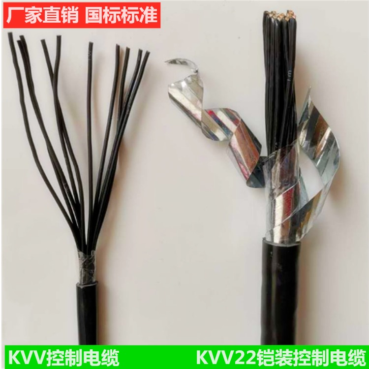 MKVV22煤矿用控制电缆 矿用铠装控制电缆