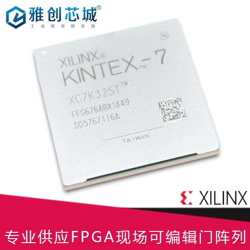 Xilinx_FPGA_XC7K325T-2FFG676I_现场可编程门阵列_西北 研究所指定供应商