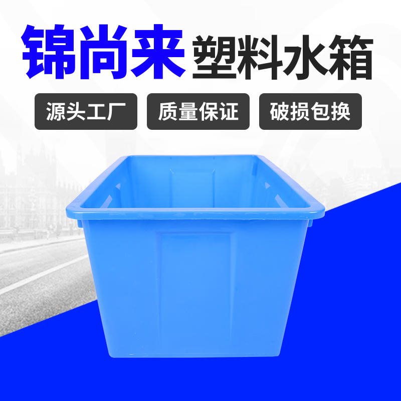 塑料水箱 江阴锦尚来400L塑料RO反渗透软化水箱 厂家供应