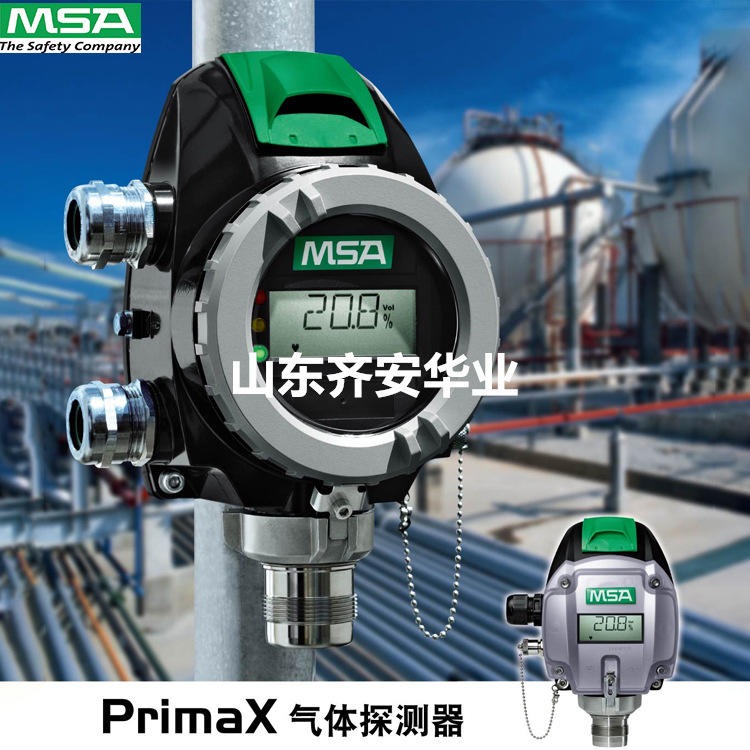 MSA梅思安10112457 PrimaX P隔爆型氨气气体探测器NH3气体报警器