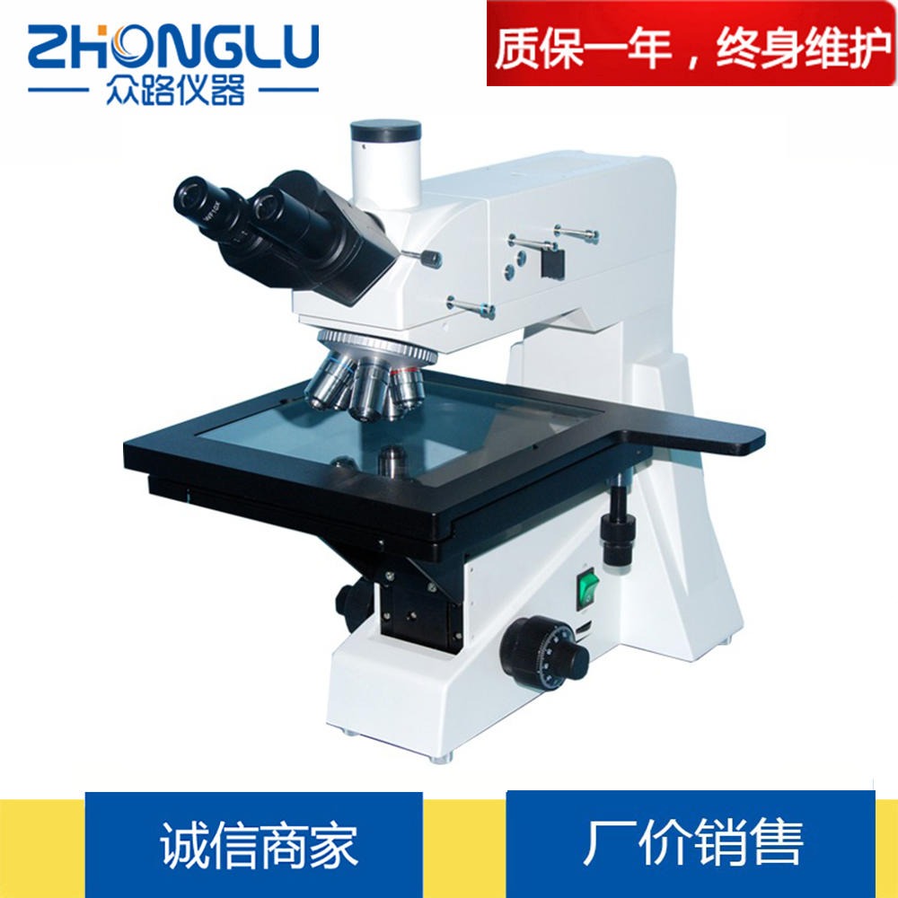上海众路正置金相显微镜XJL-101 明视场观察 偏光观察 厂家直销