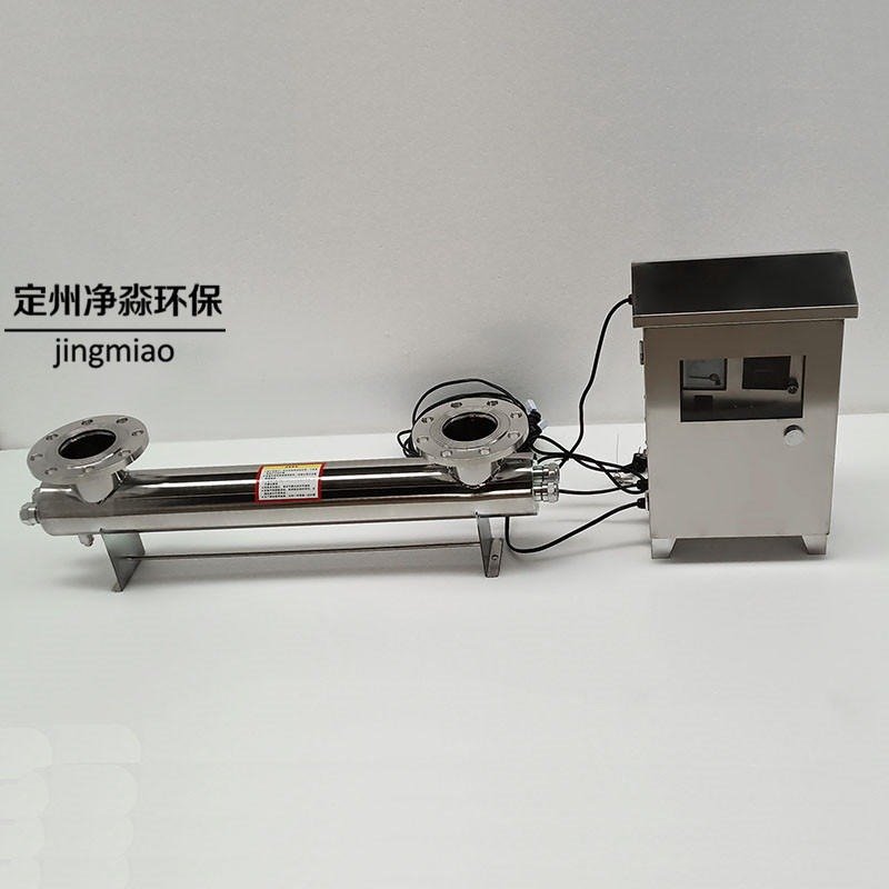 鑫净淼 JM-UVC 紫外线消毒器 口径DN100 紫外线杀菌器图片
