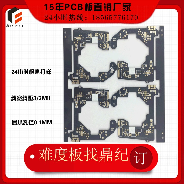 高精密PCB板8小时打样 电路板军工品质 很多上海人都知道