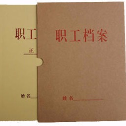 厂家直销  祥艺定制 人事档案盒 装订夹 无酸纸文件盒 A4标准图片
