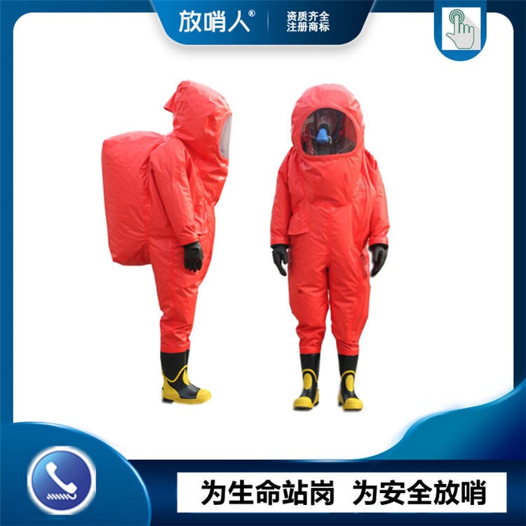 放哨人FSR0202全封闭重型防化服 化学防护服 耐酸碱防护服 一级重型防化服