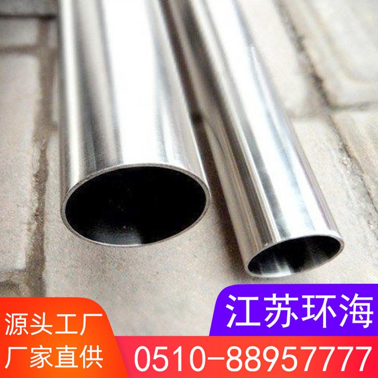 江苏环海供应 加工定制定做焊接不锈钢管 太钢202不锈钢管 不锈钢焊管