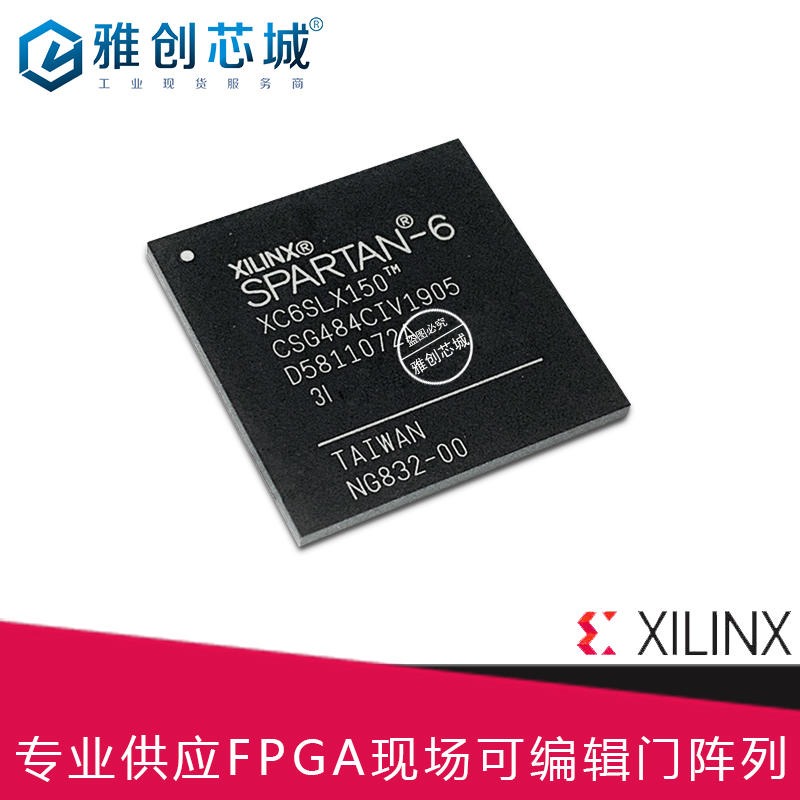 Xilinx_FPGA_XC6SLX150-2FGG676I_现场可编程门阵列