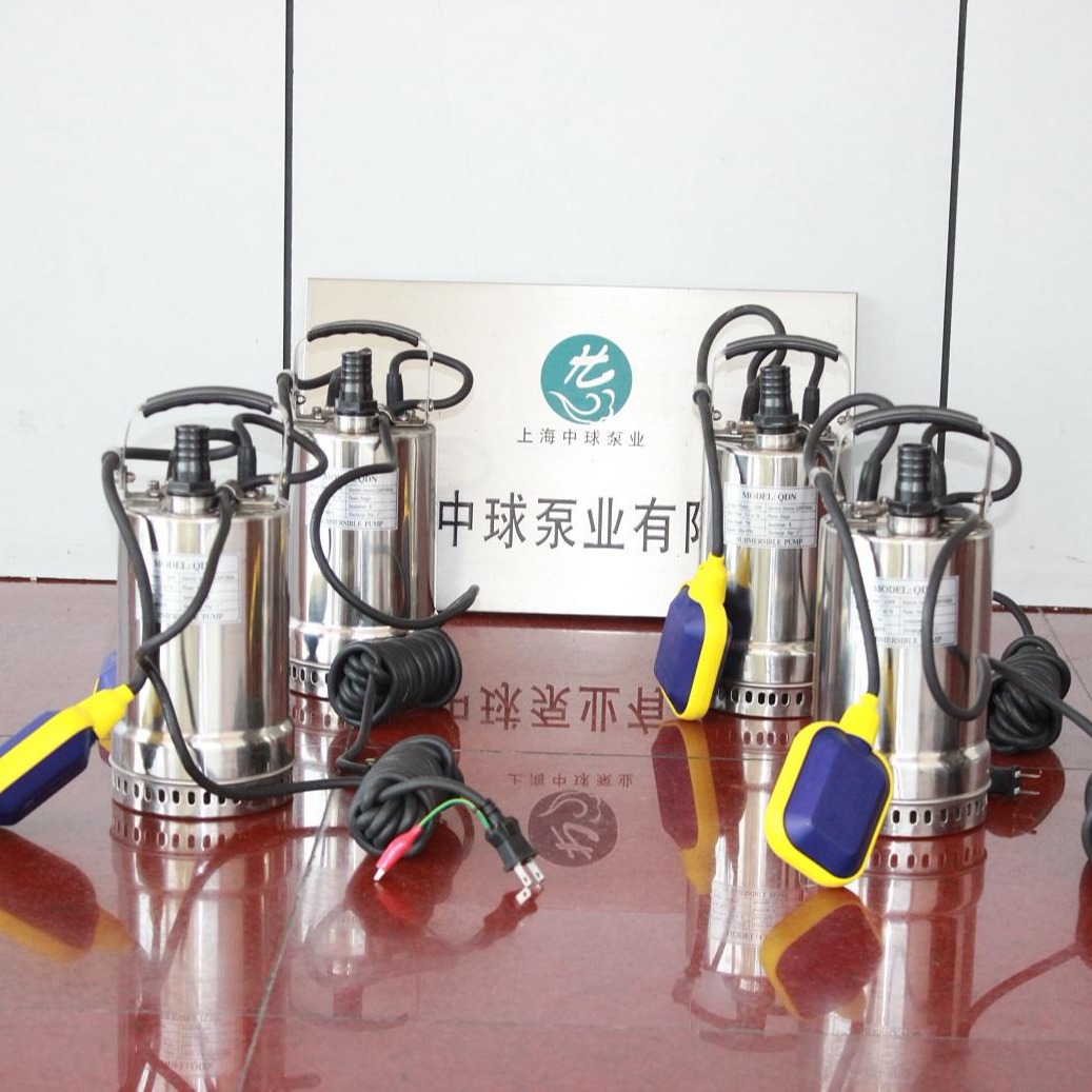 上海中球泵业QDN3-5-0.12KW不锈钢潜水泵 单相浮球潜水泵