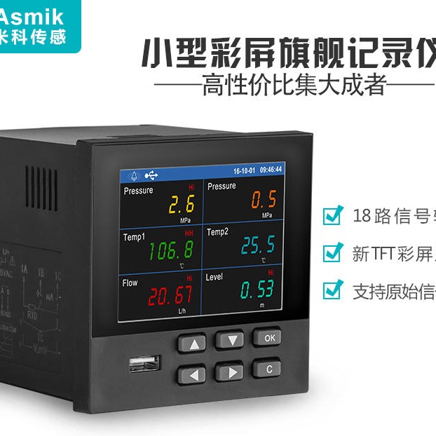 上海电压记录仪 记录仪输入电压 数字式电压记录仪
