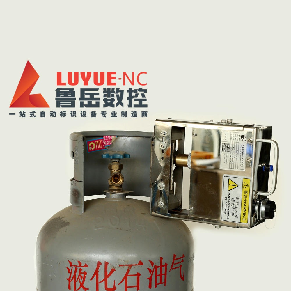 鲁岳牌 LYQD-SC803手持式气瓶气动打标机 工业气瓶打码机