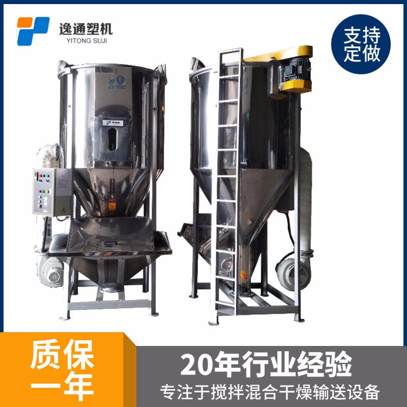 广东立式干燥搅拌机 厂家直销 立式干燥拌料机1000kg PVC塑料加热搅拌机 20年经验技术售后有保障