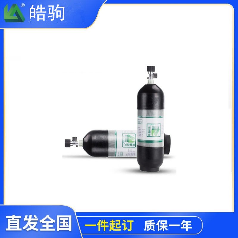 皓驹 空气呼吸器气瓶 碳纤维复合气瓶6.8L  正压式空气呼吸器配件6.8L碳纤维气瓶