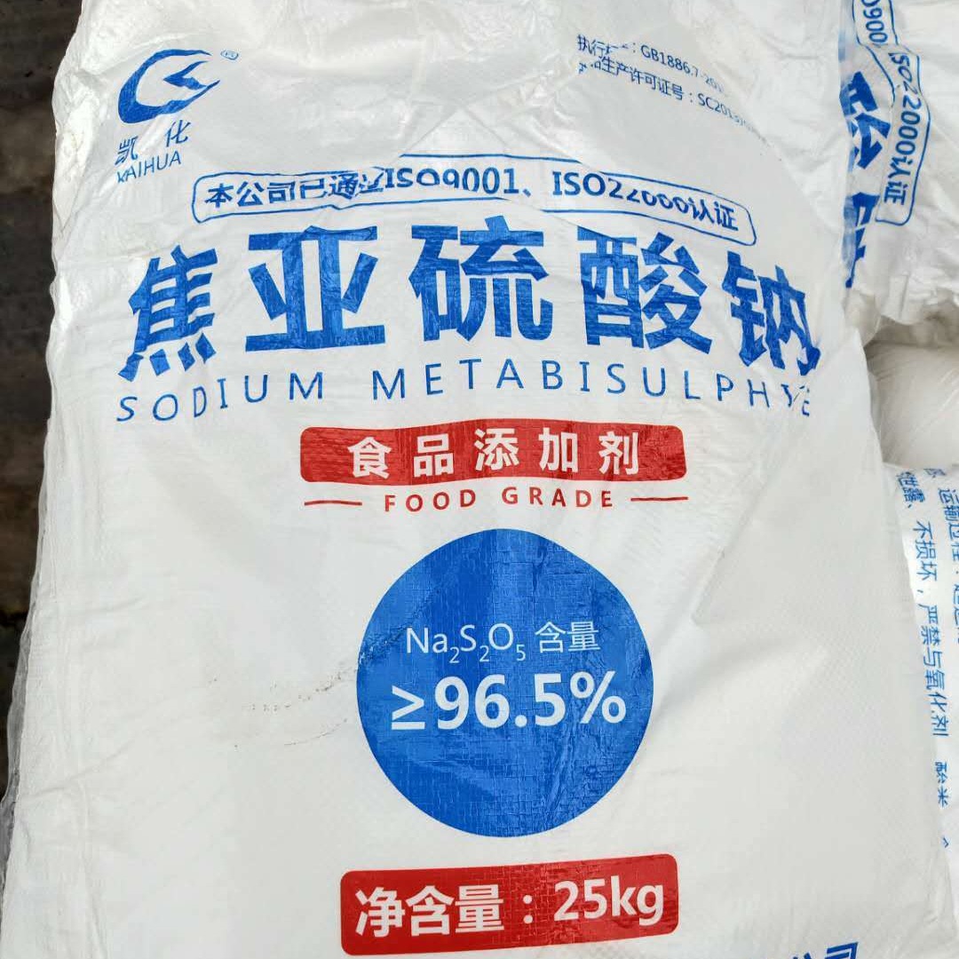 食品级焦亚硫酸钠厂家 凯龙牌焦亚硫酸钠批发价格