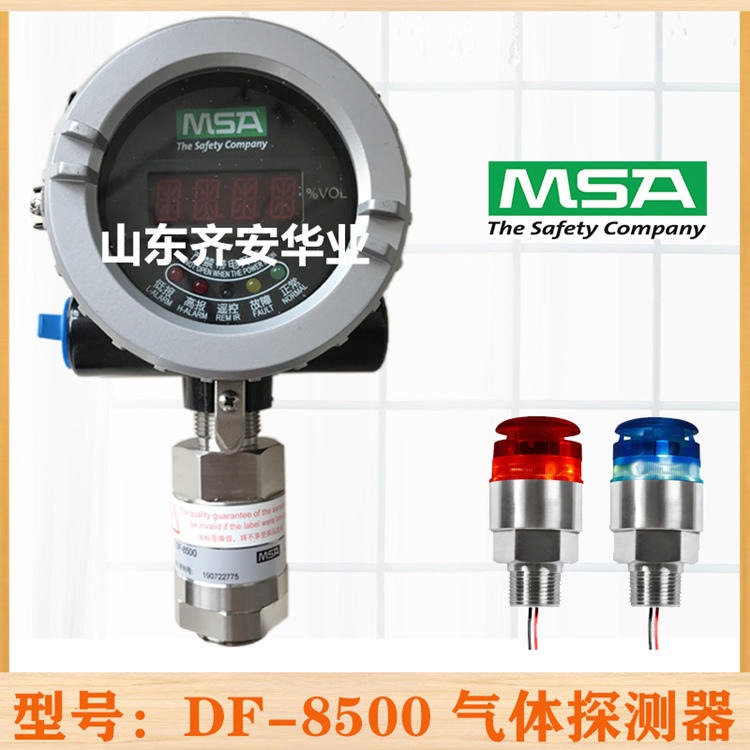 梅思安固定式有毒气体报警器DF-8500 CO探头10154628