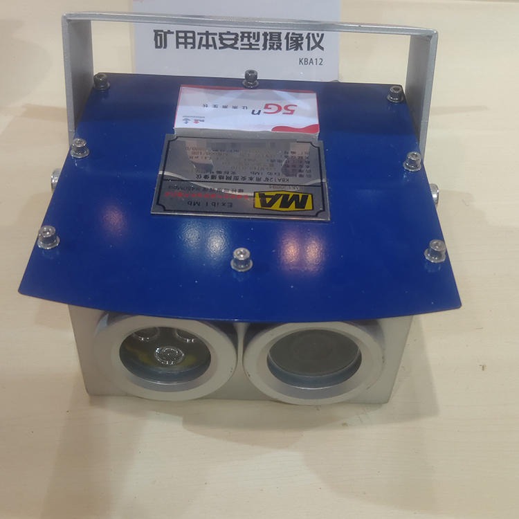 智创 zc-1 KBA12矿用本安型摄像仪 便携式防爆摄像仪 矿用光纤摄像仪