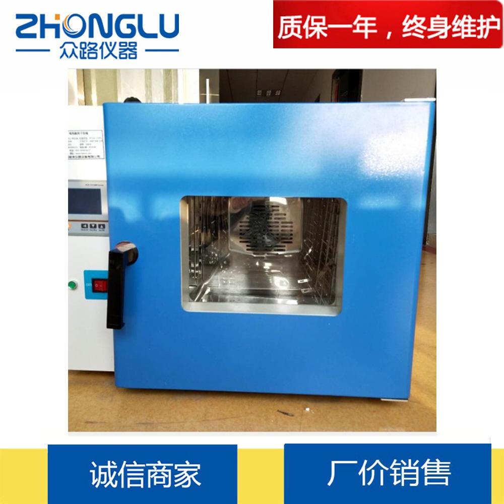 上海众路 DHG-9035A台式300度电热恒温鼓风干燥箱  机械 化工
