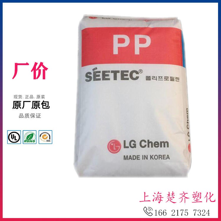 PP 韩国LG化学 H1315 注塑级 耐高温 通用级 热水壶 取暖器 聚丙烯
