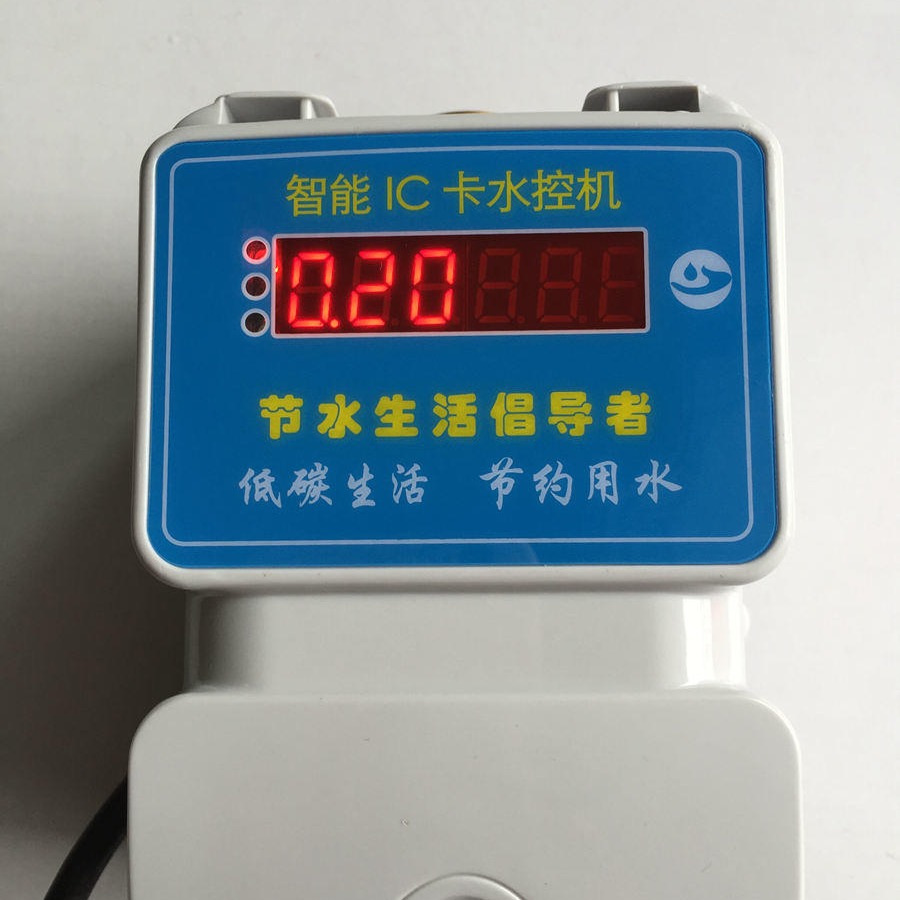 重庆正荣HF-660L公寓IC卡热水表 洗澡收费系统 插卡计费水控机