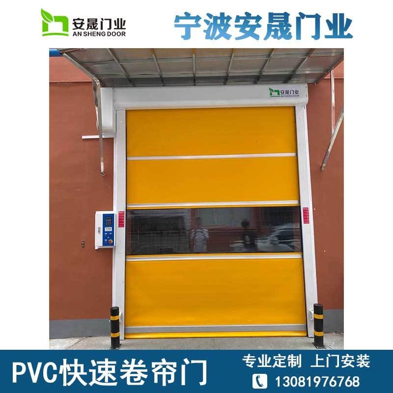 PVC快速卷帘门 自动感应 可用于车库车间 安晟