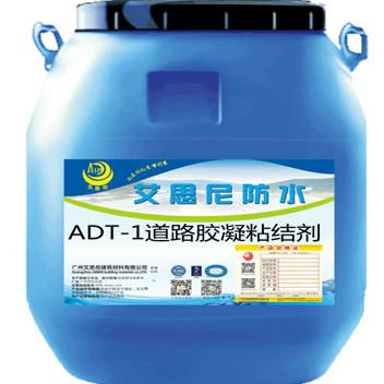 ADT-1道路胶凝粘结剂 防水抗渗断裂延伸率高