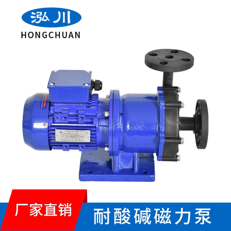 泓川GY-350PW-F耐腐蚀化工泵 一寸接口化工磁力泵厂家