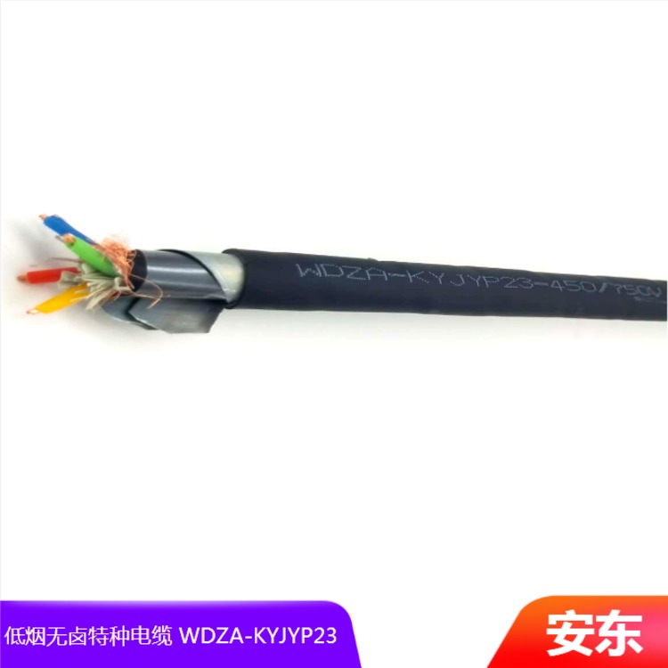 低烟无卤阻燃特种电缆 WDZA-KYJYP23 纯铜屏蔽铠装线 安东专业生产图片