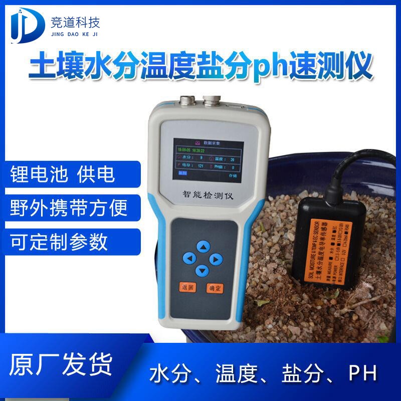 土壤水分测量仪 土壤水分测量仪 JD-S 土壤水分检测仪