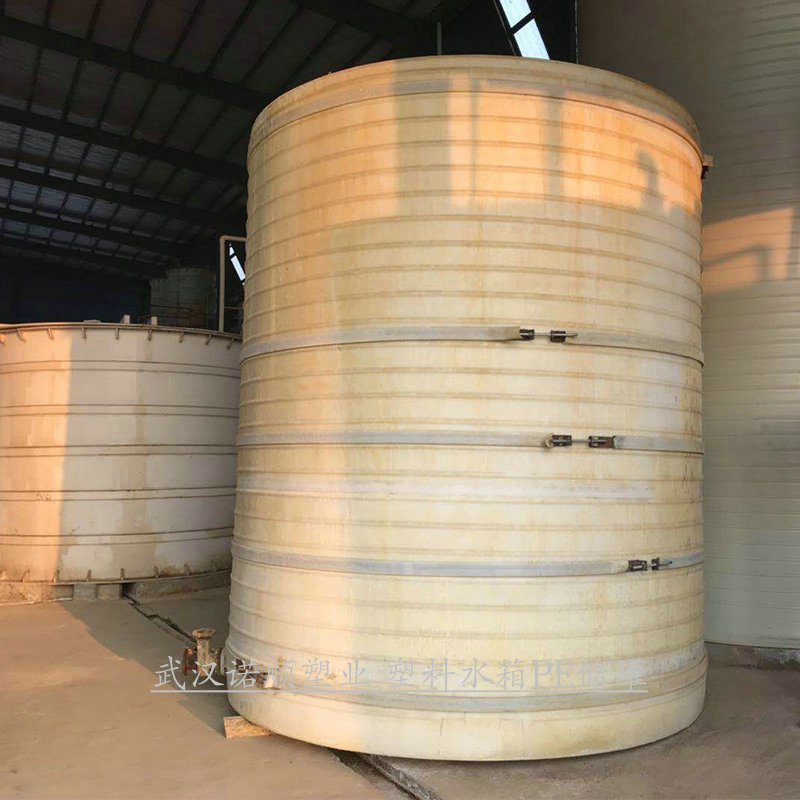 PAF储罐生产厂家 诺顺20吨塑料水箱