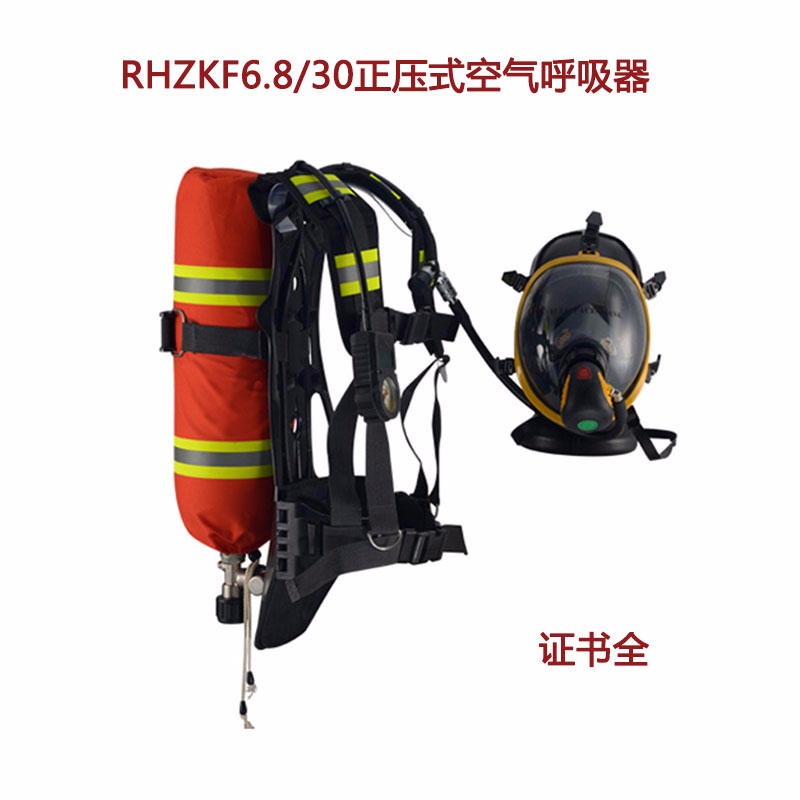 RHZKF6.8/30型空气呼吸器 消防正压式空气呼吸器  自给式空气呼吸器-山东如特