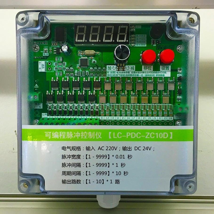 爱达可编程脉冲控制仪离线控制仪10路输入220输出220伏控制图片