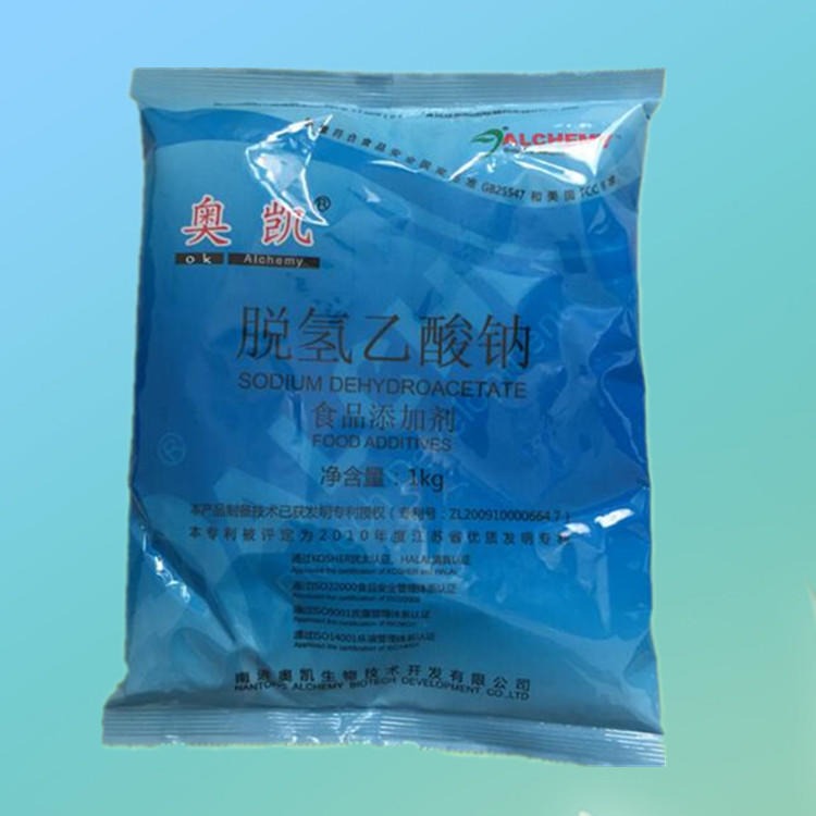 脱氢乙酸钠价格 食品级防腐剂 防霉剂 郑州豫兴图片