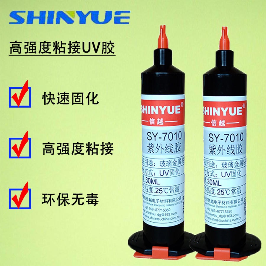 信越供应SY-7081玻璃粘接金属专用UV胶 强力电子粘接胶 耐高低温耐湿密封UV胶 表面披覆绝缘UV胶