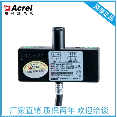 电磁感应 实时测量 隔离输出4-20mA  安科瑞BR-AI /350  交流电流变送器 采真有效值测量