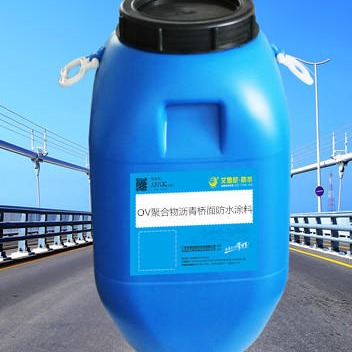供应OV聚合物沥青桥面防水涂料 厂家直销量大从优